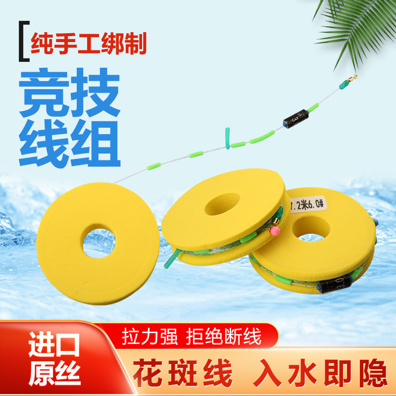 斑点线组成品套装鱼线绑好台钓鱼线隐形双芯漂座黑坑竞技全套正品