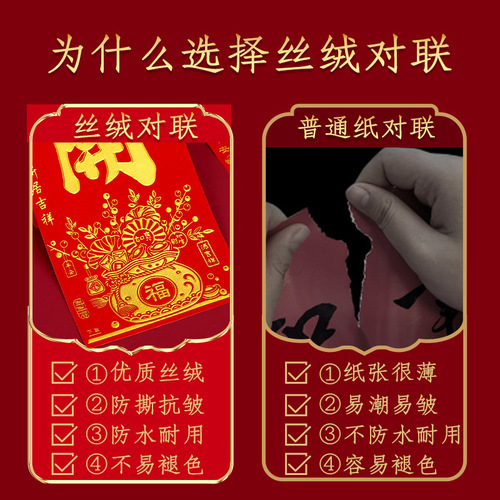 Complete set of moving house celebration couplets and decorations, including velvet ribbons, adhesive couplets, Fu characters, new house moving ceremony arrangement and decoration.