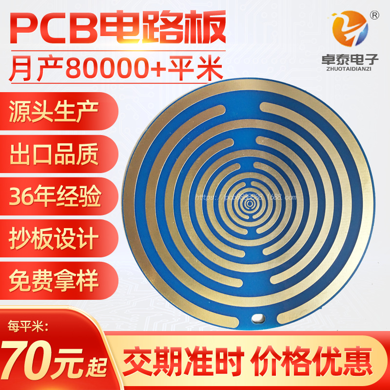 hb蓝色特斯拉MWO线路板PCB能量盘现货璇电圈多频波振荡器电路板厂