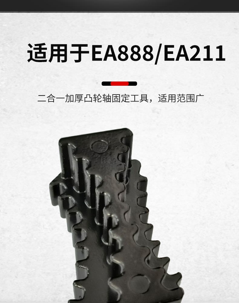 凸轮轴固定工具_08.jpg