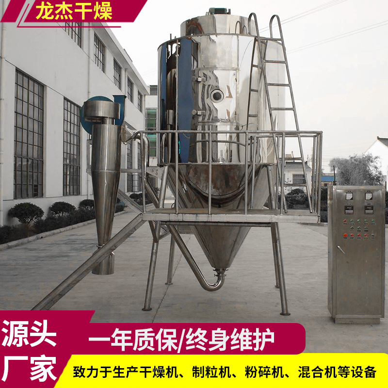 Manufacturers sell high-speed centrifugal spray dryer glucose powder spray drying tower tea polyphenols spray drying
