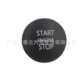 适用路虎发现4揽胜行政版揽胜运动版极光一键启动点火开关按键盖