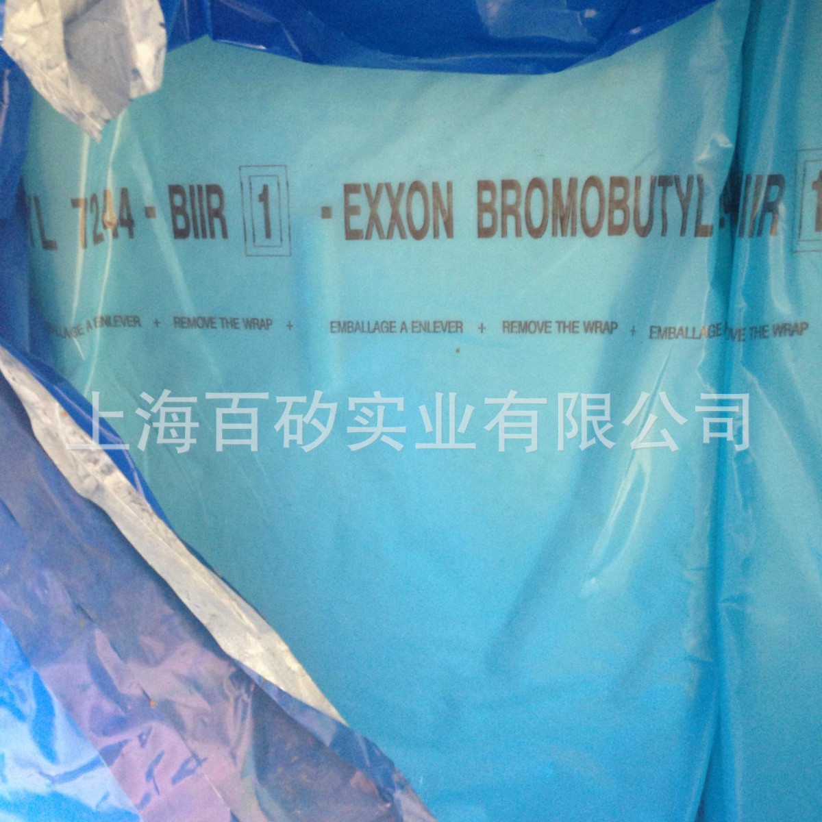 美国溴化丁基橡胶  BIIR 7244