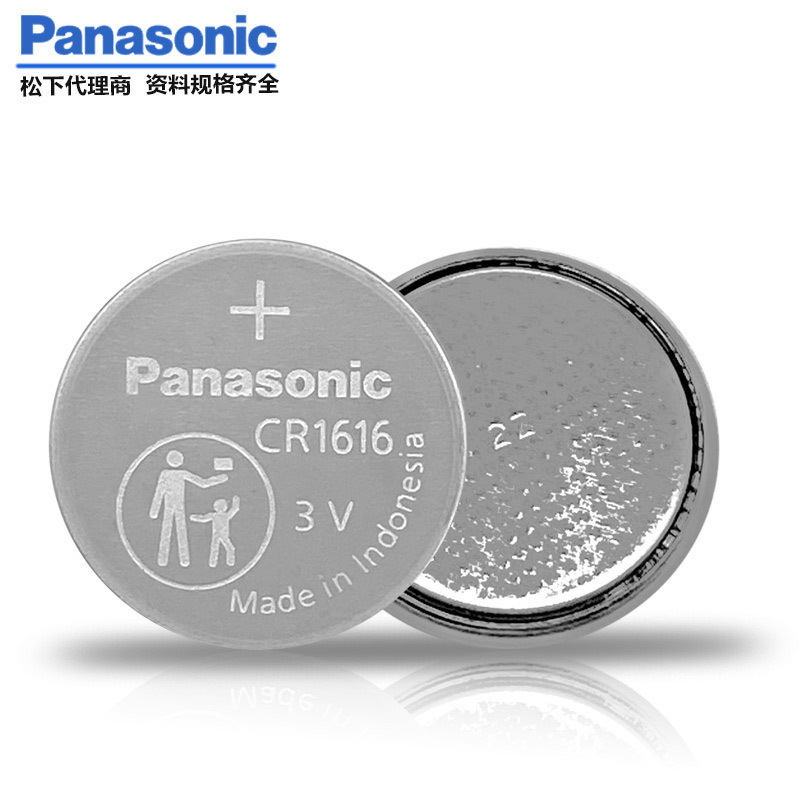 Panasonic松下原装CR1616 工业3V纽扣电池汽车钥匙遥控锂电池正品