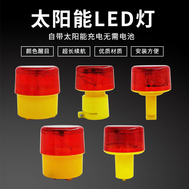 D款太阳能警示灯围挡施工爆闪灯夜间频闪警示灯太阳能交通爆闪灯