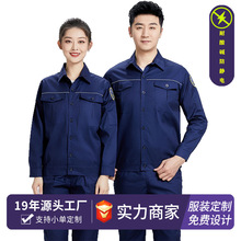 防酸碱防静电工作服套装男夏季长袖耐磨防腐蚀化工厂服防护劳保服