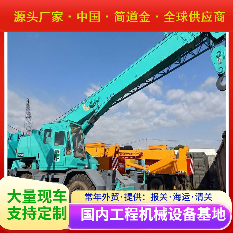 日本多田野TR-250W越野吊，轮式起重机，路面多功能铲车