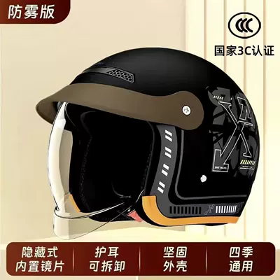 3C Certified Electric Vehicle Motorcycle Travel Helmet, Warm and Windproof Half Helmet, Universal Safety Helmet for Men and Women in All Seasons (Motosiklet kaskı (dəbilqə)) - inner-push-mirror-matte-black-lens-can-be-hidden