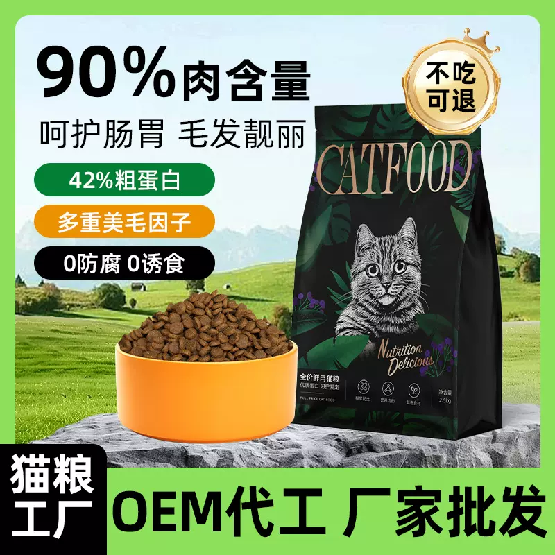 猫粮全价猫粮幼猫成猫流浪猫增肥发腮10公斤宠物食品40斤猫舍批发