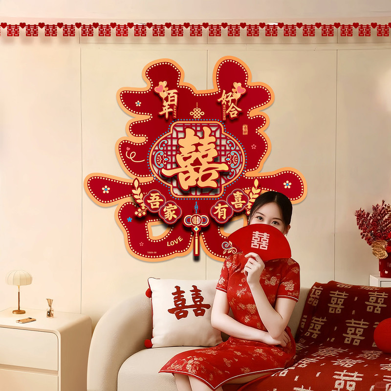 婚房大门装饰超大喜字贴背景墙贴纸婚庆用品结婚专用囍字贴布置用|undefined