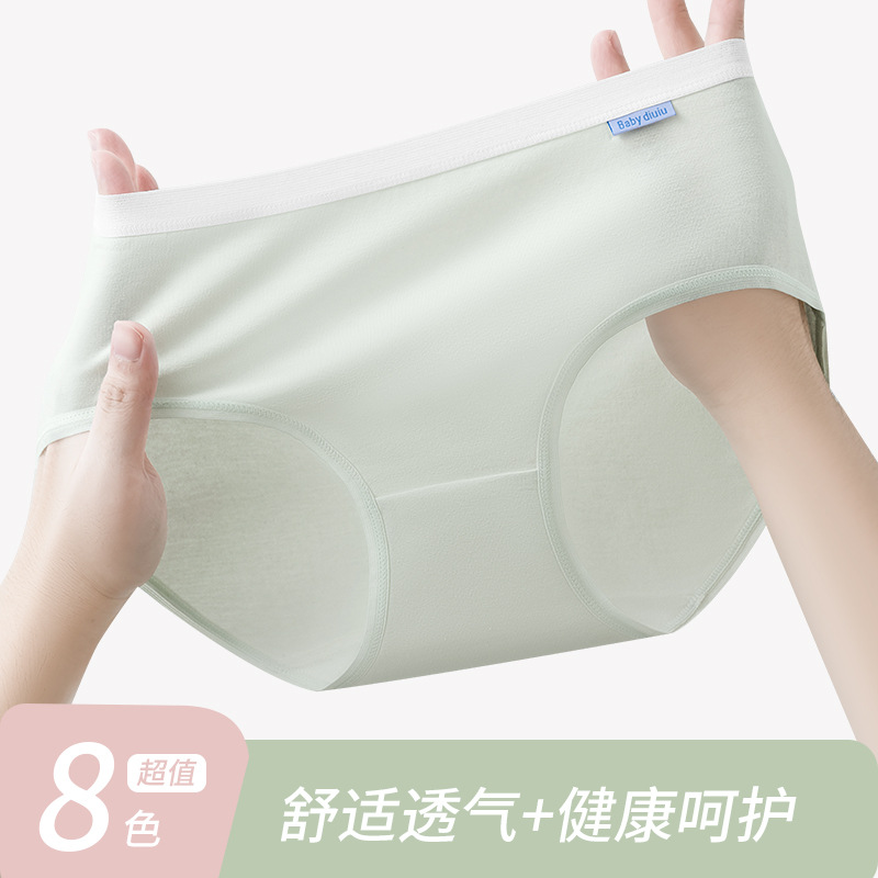 Clase A Algodón para bebés 7A Ropa interior de algodón puro para mujer Algodón antibacteriano entrepierna Cintura media sin costuras Cómoda cadera Ropa interior de mujer al por mayor