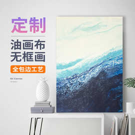 无框画私人照片放大画芯打印办公室背景墙油画布喷绘装饰挂画