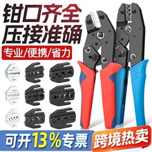 压线钳钳口模块SN/LY/HS手压钳头VE/OT/UTSV/RV接线端子钳压头