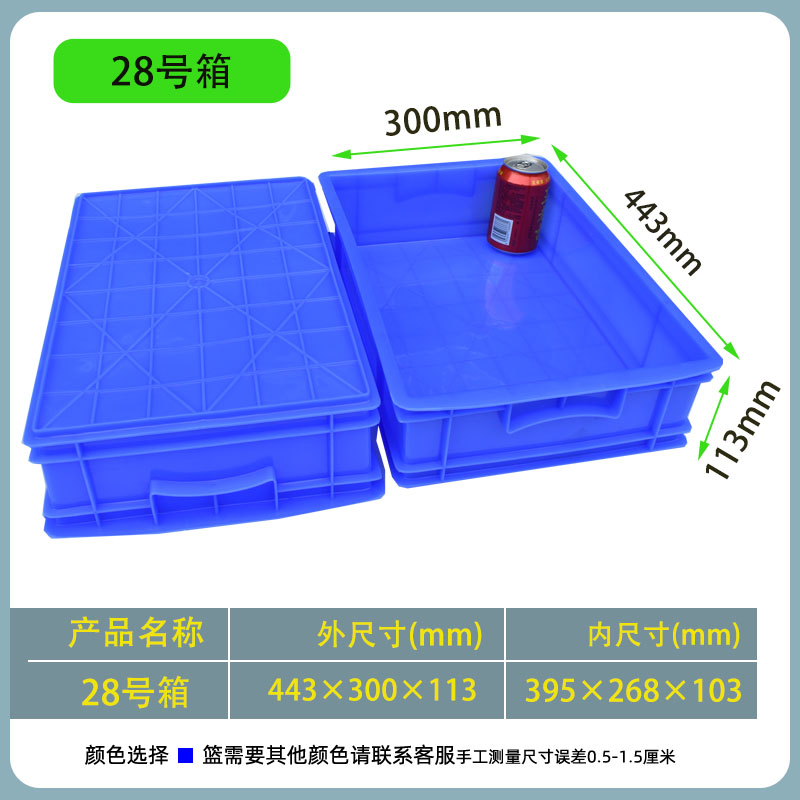 Caja de rotación de plástico, caja de plástico rectangular, almacenamiento, caja de material industrial, caja de plástico, caja de piezas de disco cuadrado, canasta de plástico image 30