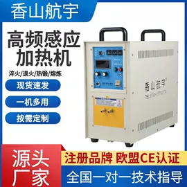 中频电源;铸造设备;钎焊机