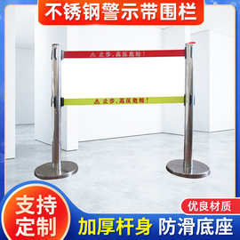 不锈钢警示带伸缩围栏 四角可伸缩警示带围栏 安全防护隔离护栏