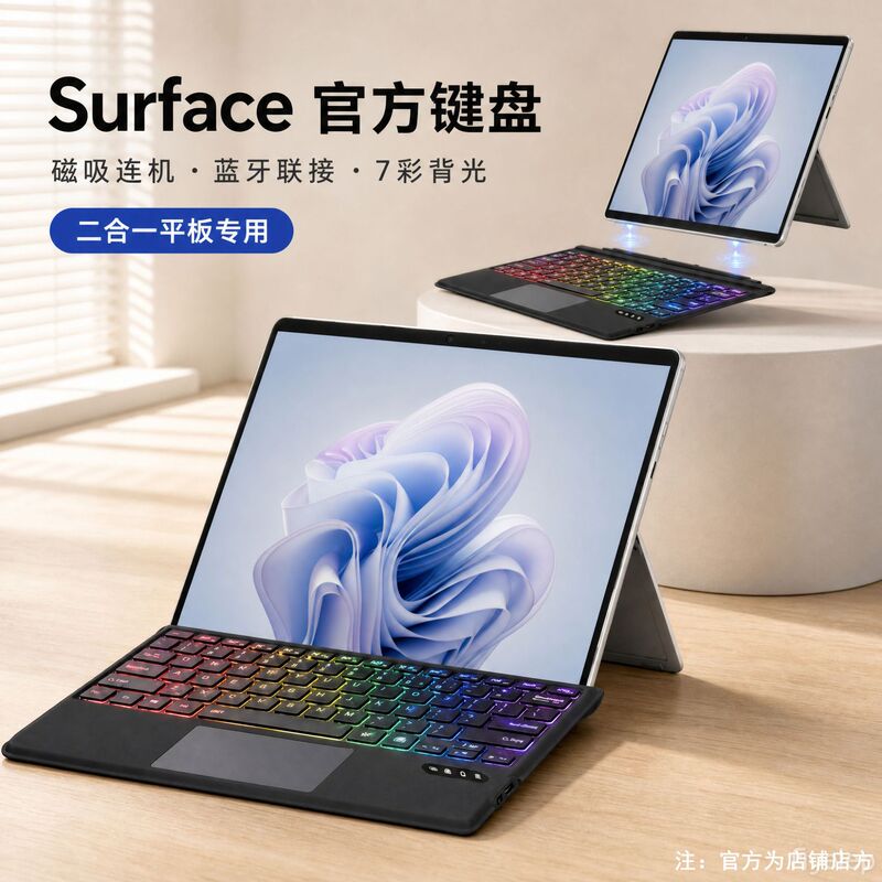 Suitable for Microsoft Surfacepro12 Keyboard, Pro7 Original Keyboard, 8 Bluetooth Go23Surface Keyboard