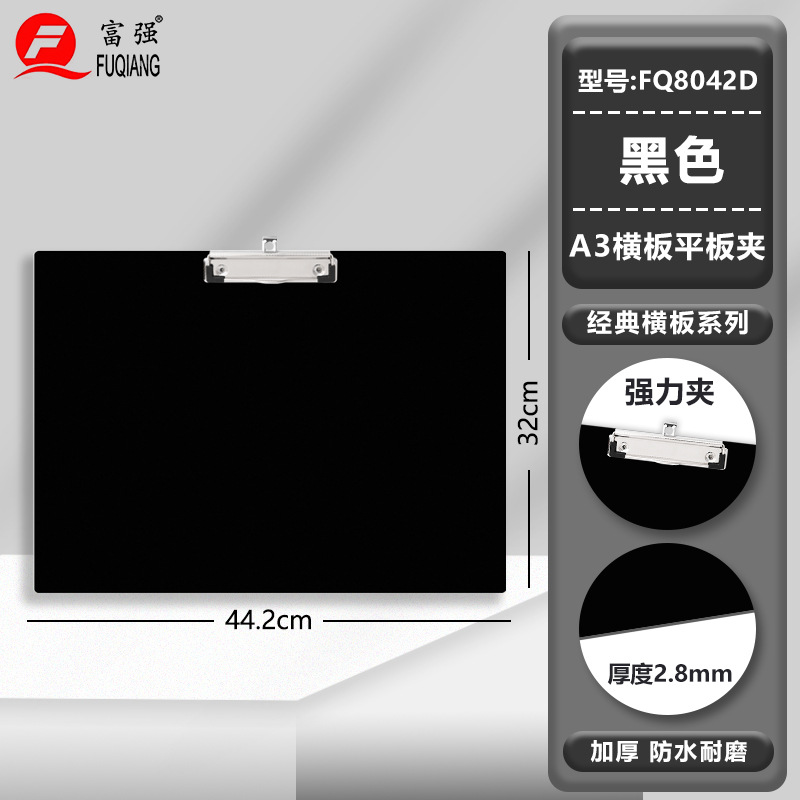Fuqiang fábrica de papelería al por mayor tablero de dibujo tablero de escritura tablero de escritura carpeta A3 más carpeta de papel de prueba de tamaño grande