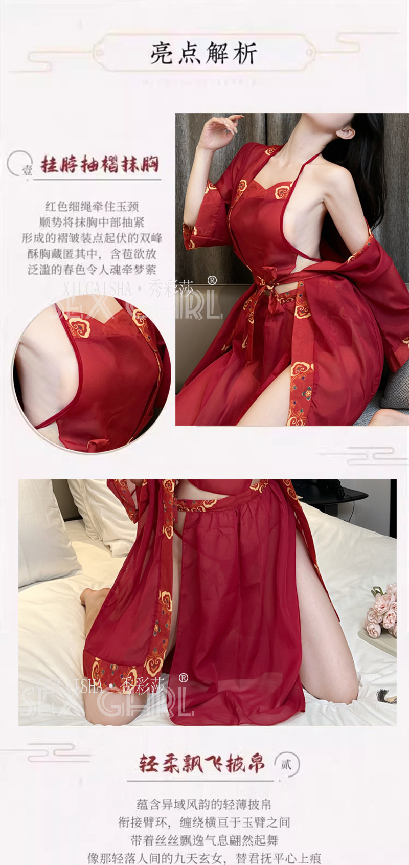 Chinese Han-Style Chiffon Bellyband Lingerie Set, See-Through 5-Piece Uniform — detail image 6