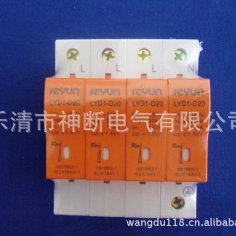 【批发】浙江雷源浪涌保护器（避雷器）LYD1-80KA-3N［质保两年］