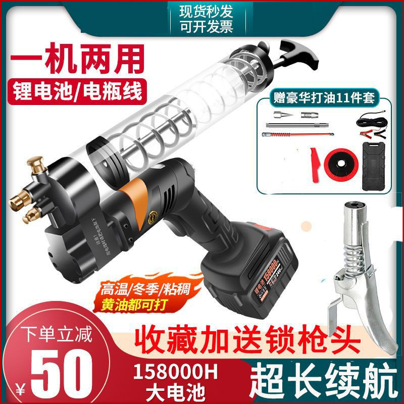 德式电动黄油枪无线锂电池挖掘机专用充电式24高压打黄油机默认项