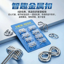 解环、解锁;项链;棋牌/桌游