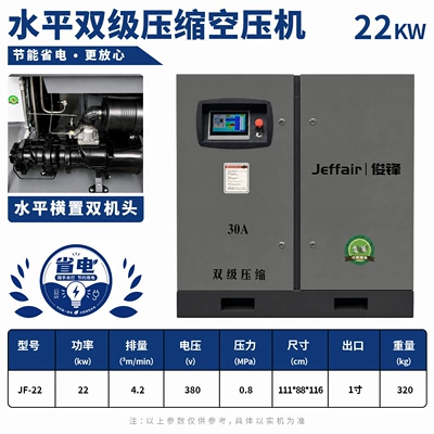 Hava kompressorları energy-saving, power-efficient, stable and - 22kw-bipolar-variable-frequency-screw-compressor-energy-saving-stable-high-efficiency-and-energy-saving