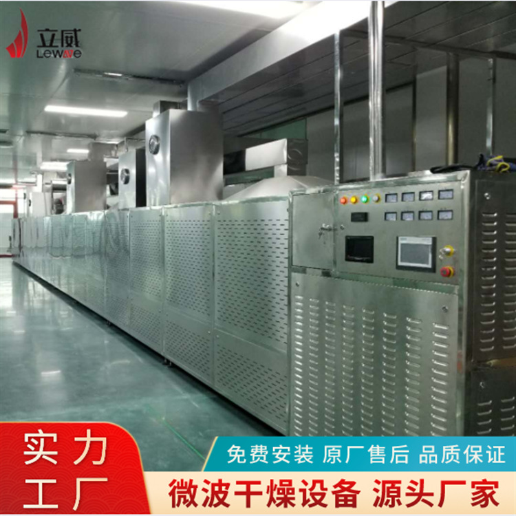 蚂蚱微波熟化设备 隧道式微波膨化机 黑水虻黄粉虫微波烘干机