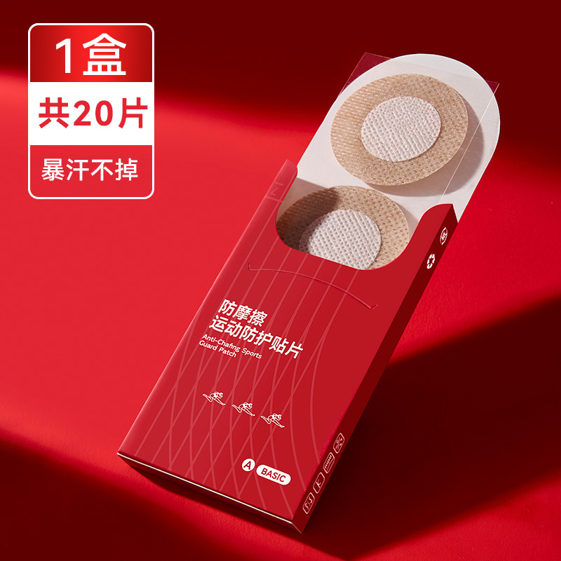 Pegatinas para pezones para hombres, pegatinas anticonvexas y antiiluminación, pegatinas para pezones invisibles de verano, pegatinas para el pecho, deportes, correr, evitar la fricción, una vez