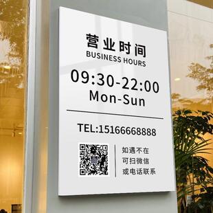 营业时间告示牌工作室门牌营业时间牌亚克力广告牌店铺门口挂牌-阿里巴巴
