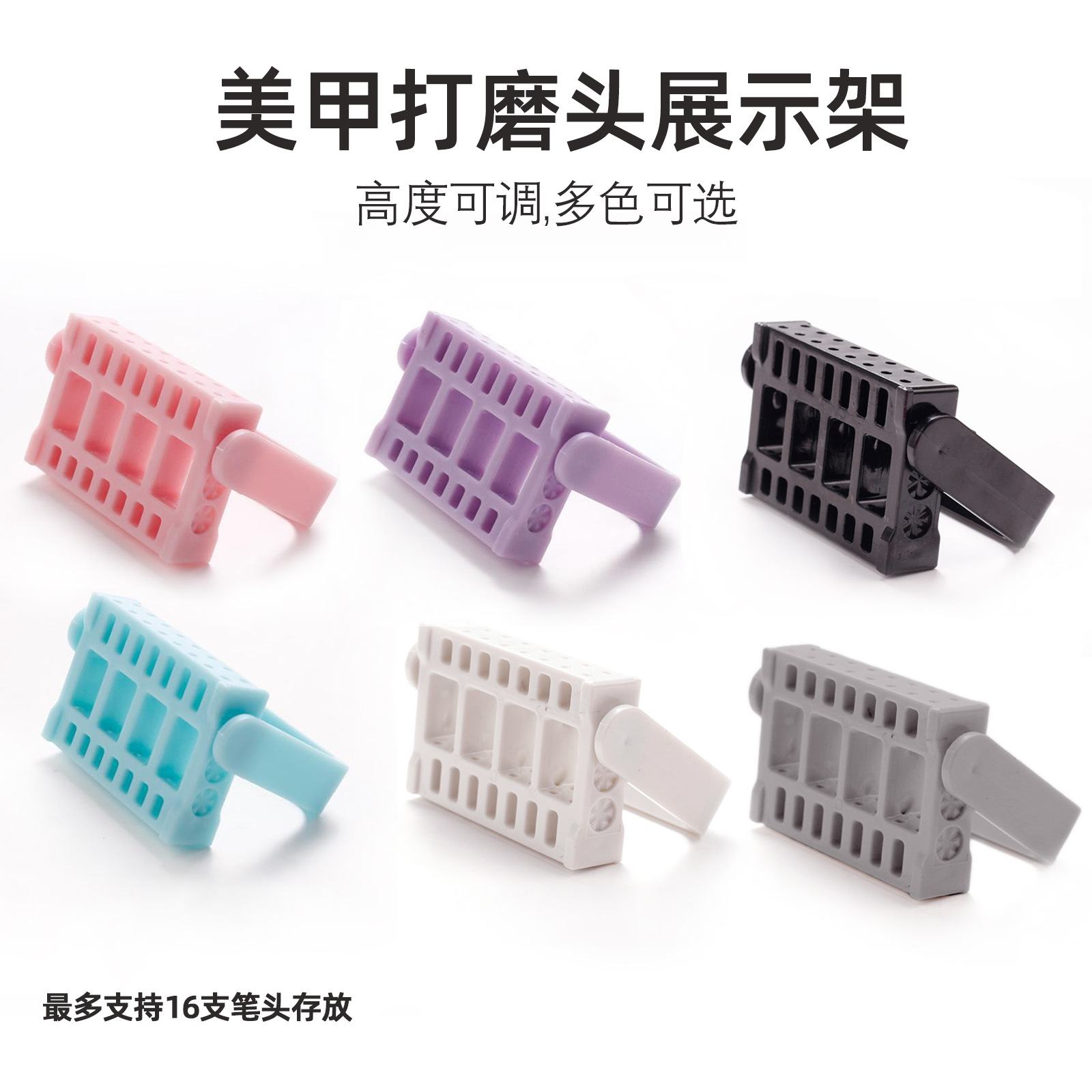 Herramientas de manicuras transfronterizas muestras de cabeza de pulido multicolor 16 agujeros cabeza de pulido caja de almacenamiento cabeza de pulido enchufe marco de mesa