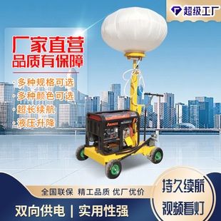 The hand-push mobile lighting car manufactured by the production factory is easy to operate and can be lifted by 5 meters.