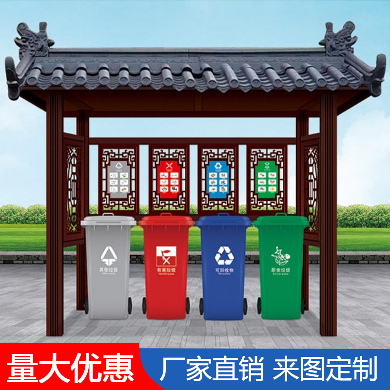 江西九江小区物业地产社区垃圾分类亭户外垃圾收集站回收房宣传栏