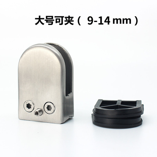 Stainless steel fish mouth clamp, railing glass clamp, handrail glass clamp, bathroom shelf fixing bracket