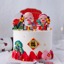 铭康软胶寿星蛋糕摆件寿公寿婆生日过寿不老松寿桃老人烘焙插件牌
