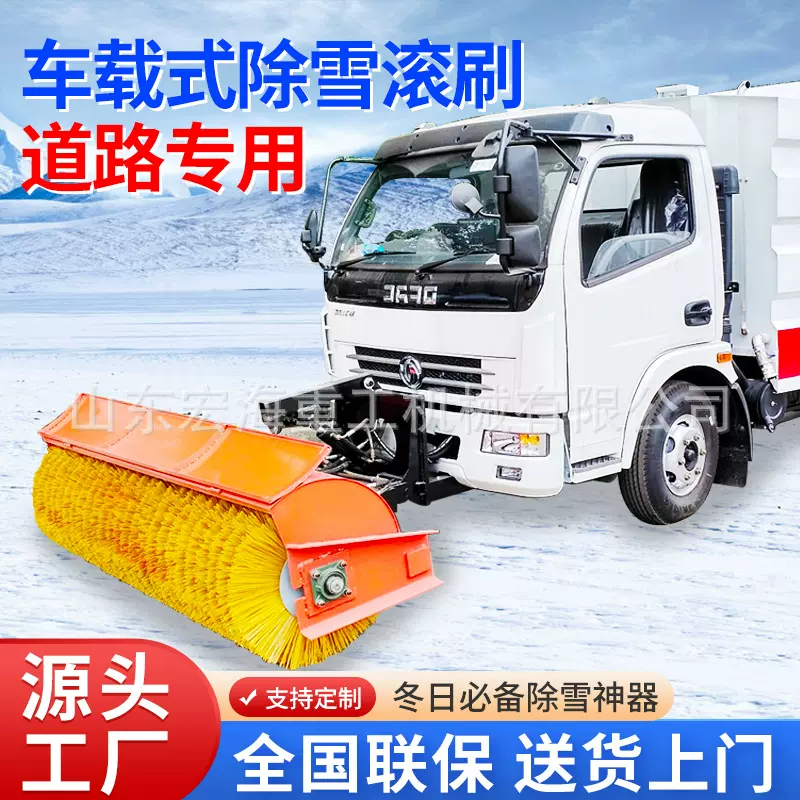 车载式除雪滚刷环卫车装载机改装推雪铲扫雪设备清雪滚刷推雪机