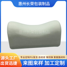 聚氨酯pu发泡制品慢回弹发泡模塑成型pu办公头枕定制加工高密度