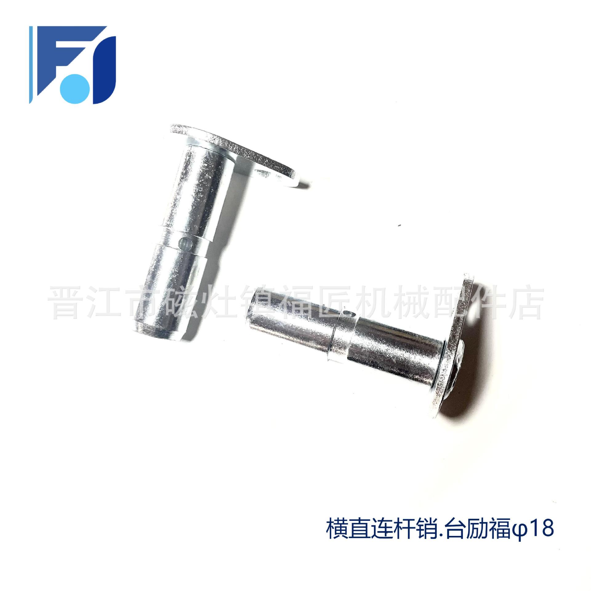 横直连杆销横置缸拉杆转向缸横置油缸销 台励福φ18叉车配件32412