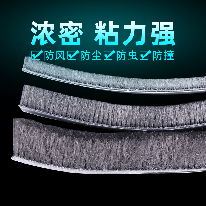 铝合金门窗密封条纱窗封边条卡槽毛条推拉塑钢窗户挡风条缝隙