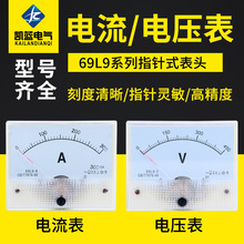 厂家 69l9指针式交流电流电压表450V 1A 2A 3A 5A 10A 15A 20A30A