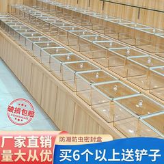 メーカー直販スーパー食品密封箱食品級ばら売りスナック炒め物ドライフルーツ箱防湿透明pet箱