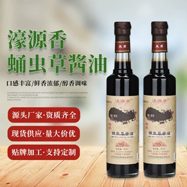 酱油;调味酱;醋