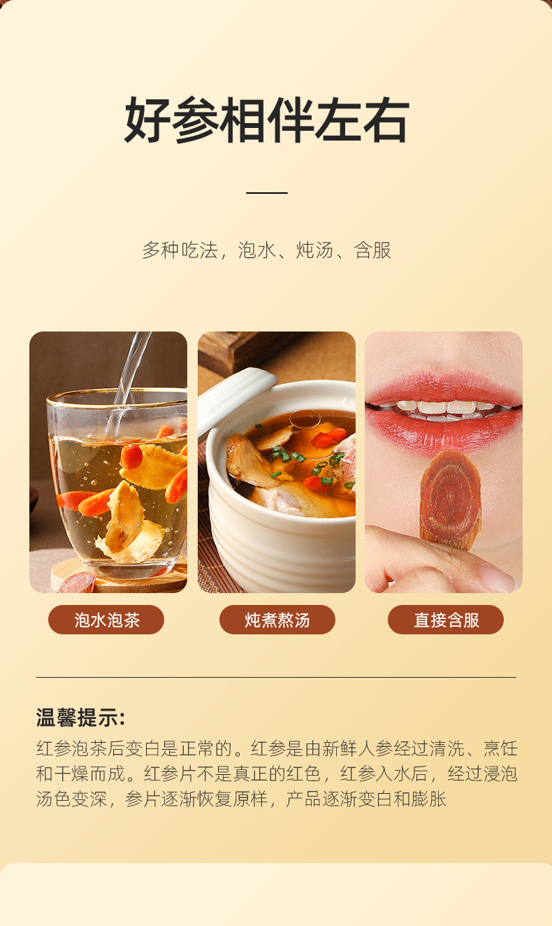 Red Ginseng Slices 1.0cm 50g Bottle Korean Red Ginseng Root Slices for Tea and Soup specifications