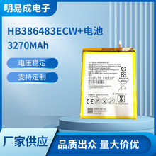 适用于华为麦芒5 G9plus 荣耀6X手机电池 HB386483ECW+ 手机电板