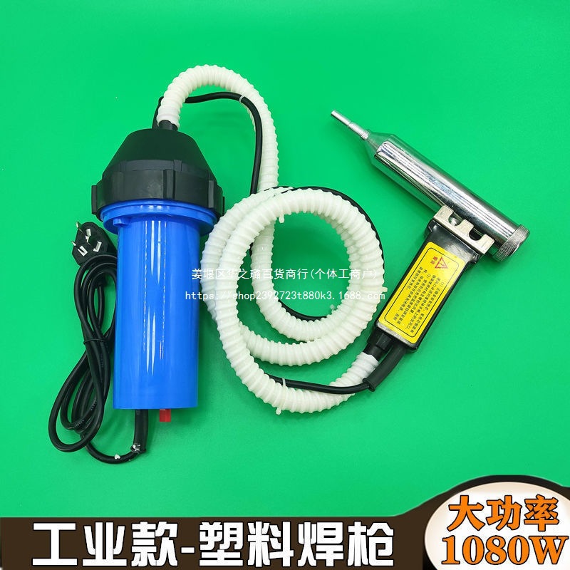 大功率塑料焊枪分体式调温热风枪汽车保险杠PP塑料地板水槽焊接枪