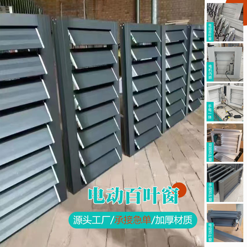 Obturador fábrica eléctrica manual contenedor obturador fábrica industrial pared exterior impermeable aleación de aluminio obturador