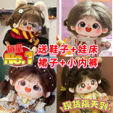 【清仓中】棉花娃娃栗粒毛绒玩具公仔玩偶圣诞礼物可爱七夕节礼物