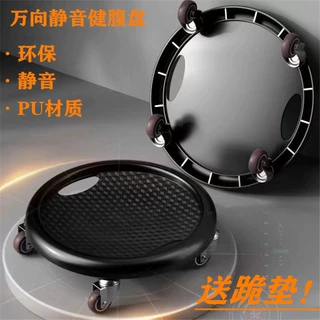 抖音款静音腹肌盘滑盘四轮健腹轮家用健身器材多功能万向健腹盘