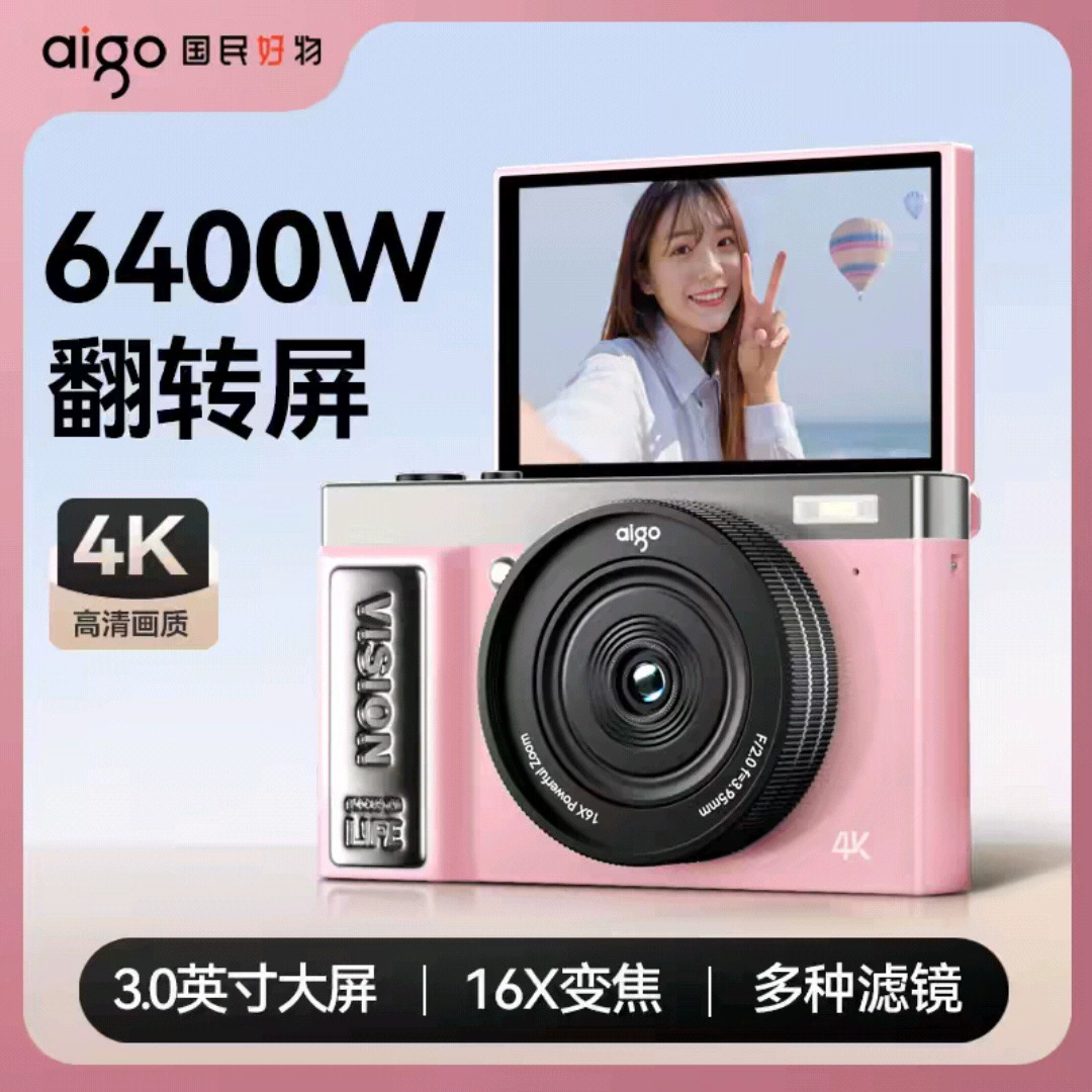 Digital Camera (Aigo) E9 — Micro Single CCD, Flip Selfie Screen, 64/128GB Options