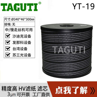 TAGUTI9�S�ҮaYT-19ɳ�Ͽ��^�V���l�ǿ����߽z���и�Vо5&mu;m�V��